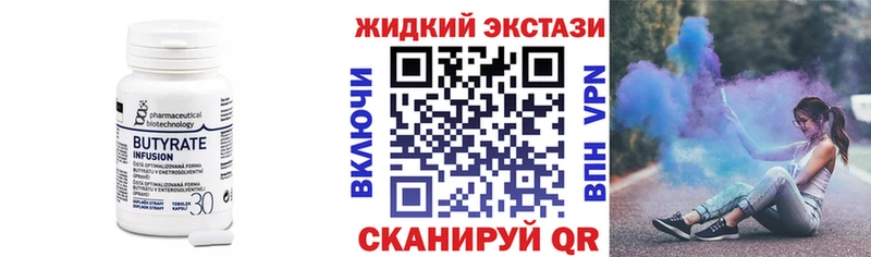 Бутират Butirat  Купить где  Урюпинск 