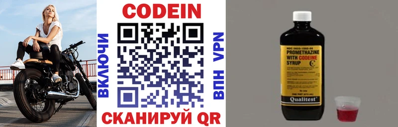 Кодеин напиток Lean (лин)  Купить где  Урюпинск 