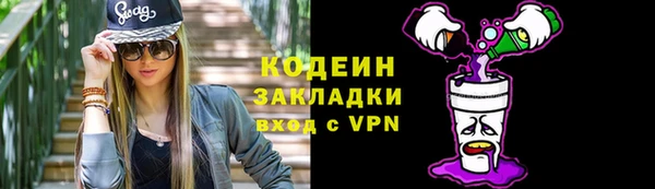 бутират Володарск