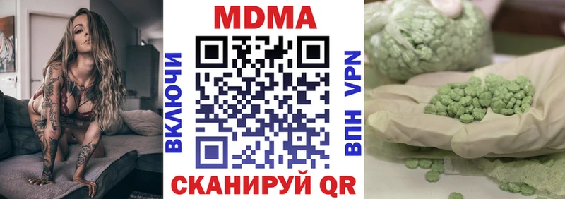 Купить закладки  Урюпинск  MDMA Molly 