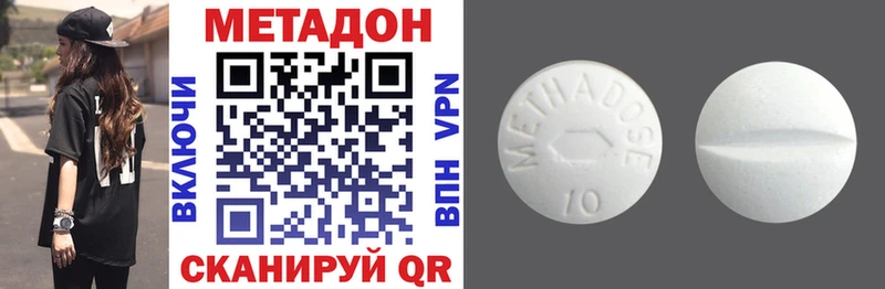 МЕТАДОН methadone  Купить где  Урюпинск 
